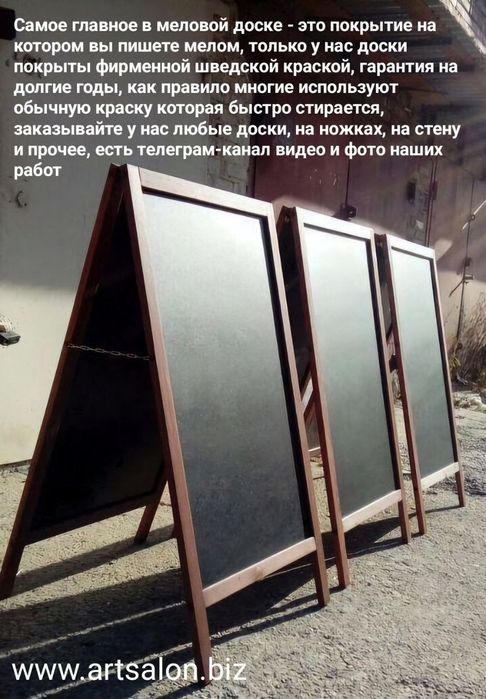 Меловая доска на петлях, евростиль, любые размеры на заказ
Черная