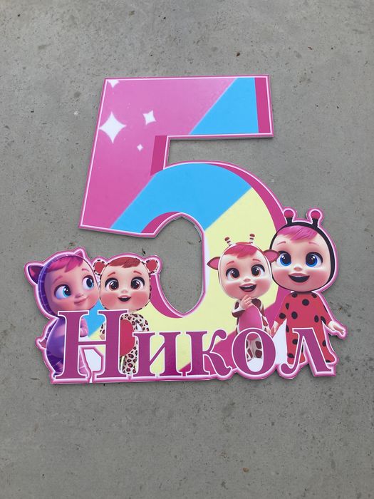 Украса за рожден ден