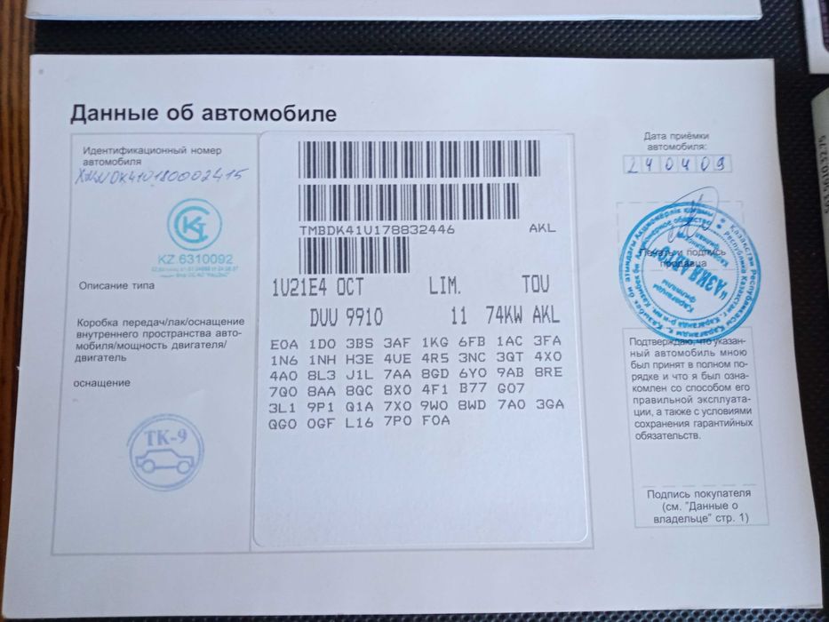 Шкода в продаже а-4