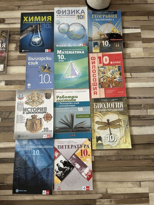 Учебници за 7ми, 9ти и 10ти клас, като нови.