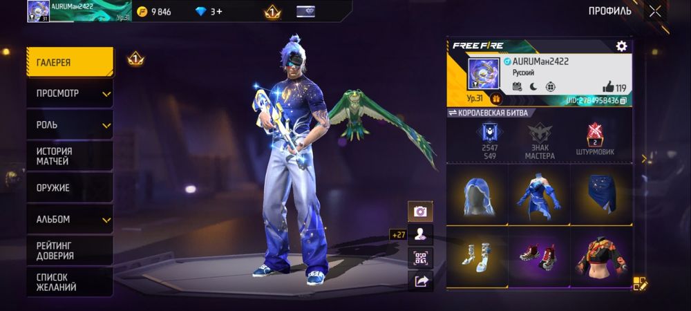 Продам акк в фри фаере