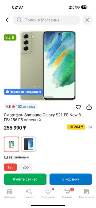 Samsung s21 fe Продам или обмен