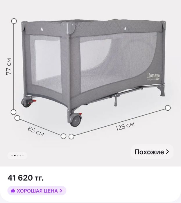 Продам детскую кровать-манеж