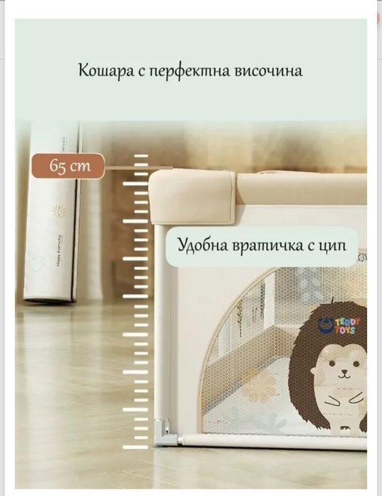 Бебешка кошара за игра + килимче за нея (размер 200x180 см)  XXL