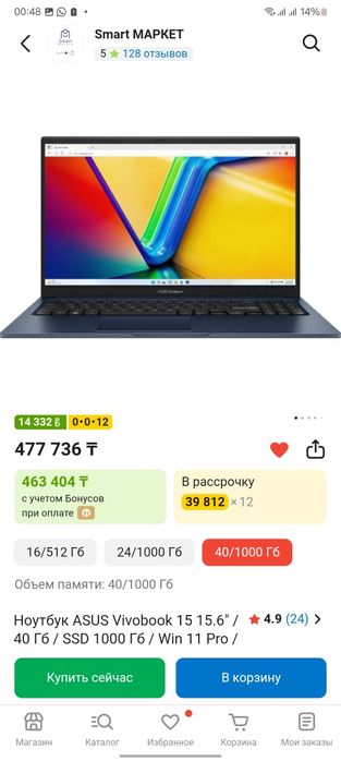 Ноутбук Vivobook 15