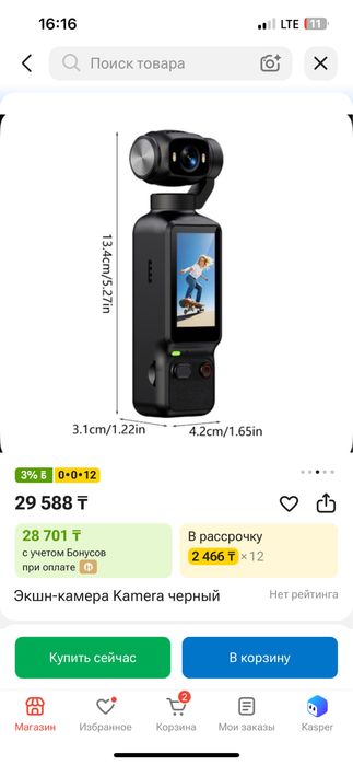 Экшн камера с wifi