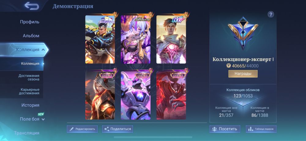 Продам аккаунт Mobile legends