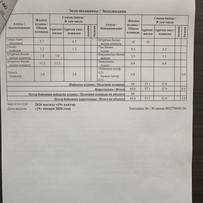 Продается трехкомнатная квартира