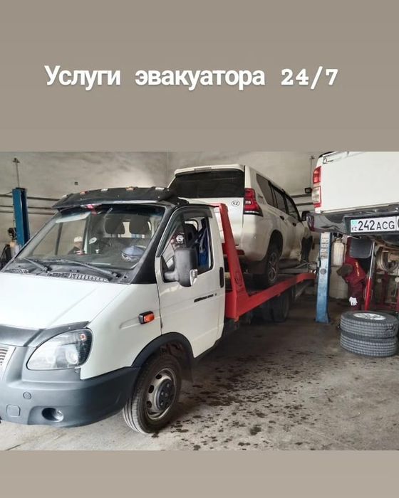Эвакуатор НЕ ДОРОГО !