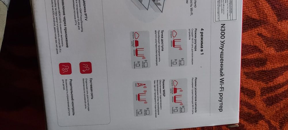 Роутер wi fi  N300