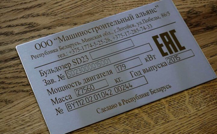 Металлические бирки, таблички, шпильдики