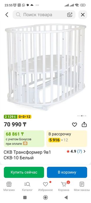 Манеж / кровать 9 в 1
