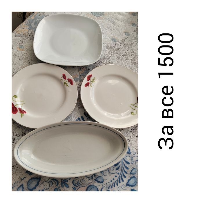 Посуда разная продам