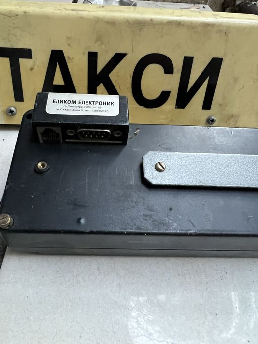 Табела такси и касов апарат