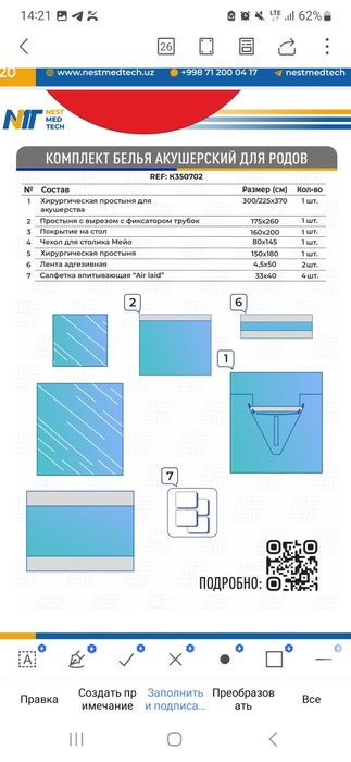 Стерилные, одноразовые хирургические халаты и простыня в комплекте