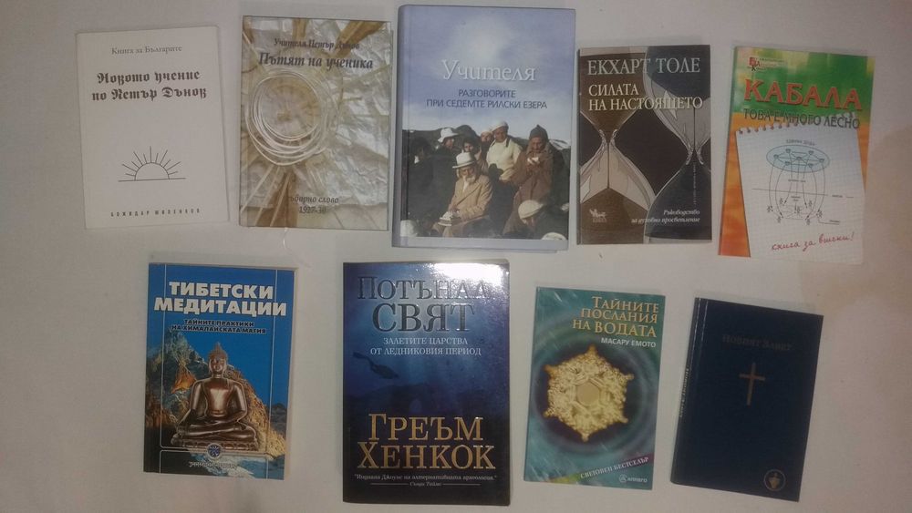 Книги – езотерика, личностно развитие, кабала, номерлогия