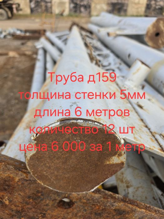 Продам трубы д 159, 219, 273, 325