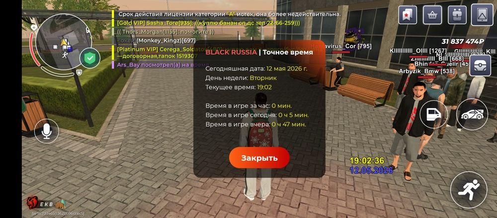Аккаунт блек раша
