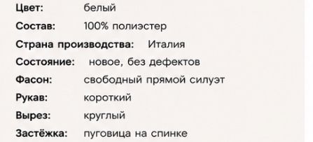 Блузка трикотаж со вставкой