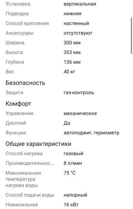 Газголонка для нагрева воды