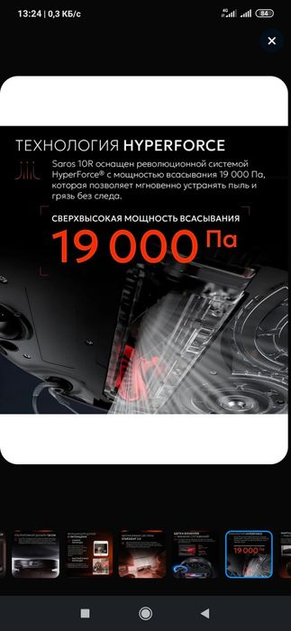 Roborock Saros 10R global