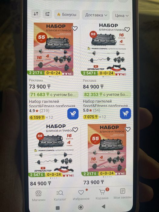 Набор гантелей для тренировок