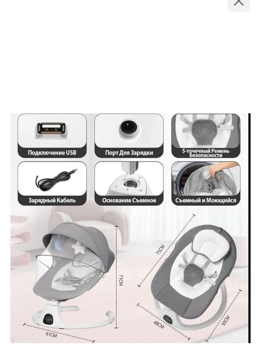 Шезлонг для новорожденных