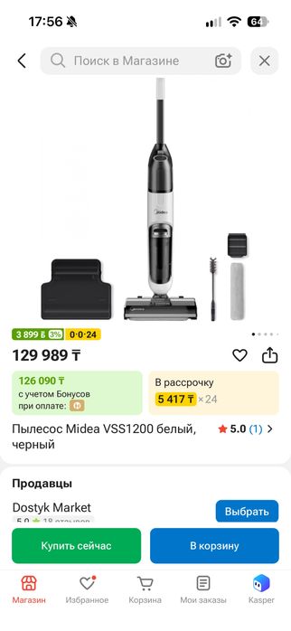 плесос в харошем состоияник