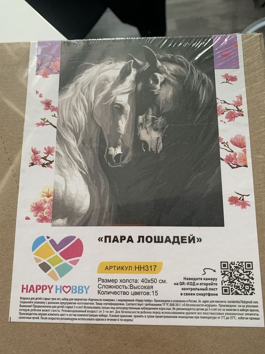 Продам картинку по номерам новая запечатанная,размер 40*60