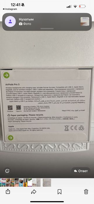 AirPods Pro 3 модель