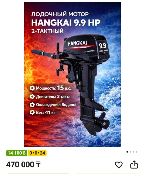 Лодка Ривьера с мотором Hangkai
