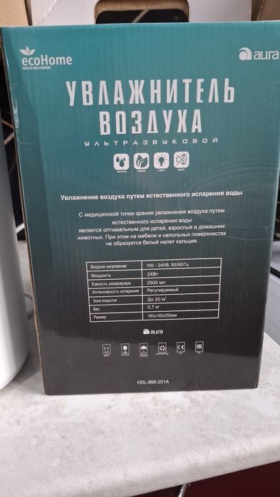 Увлажнитель воздуха