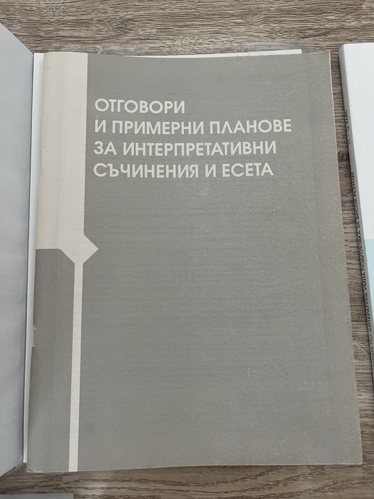 Помагала за ДЗИ БЕЛ