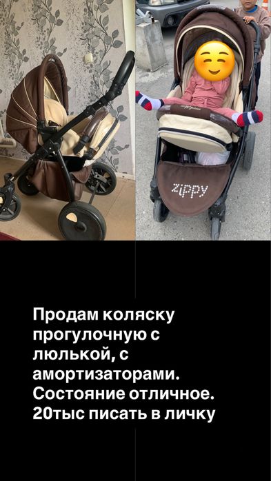 Коляска с люлькой до 9 месяцев и прогулочная до 3лет