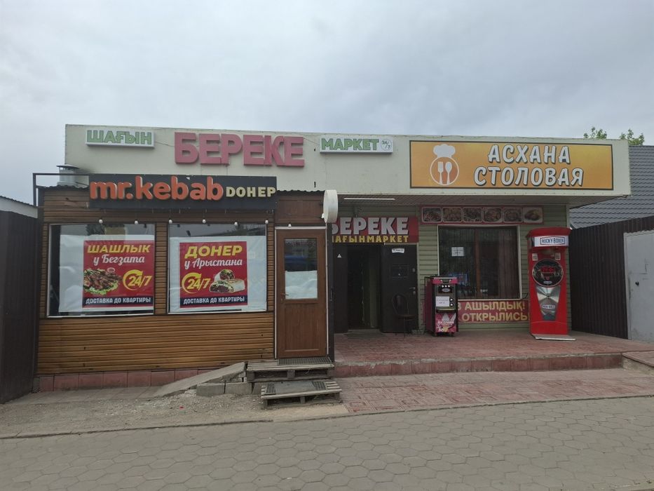 Продажа дома с бизнесом