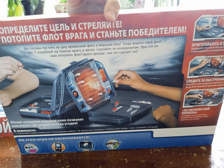Настольная игра Морской бой
