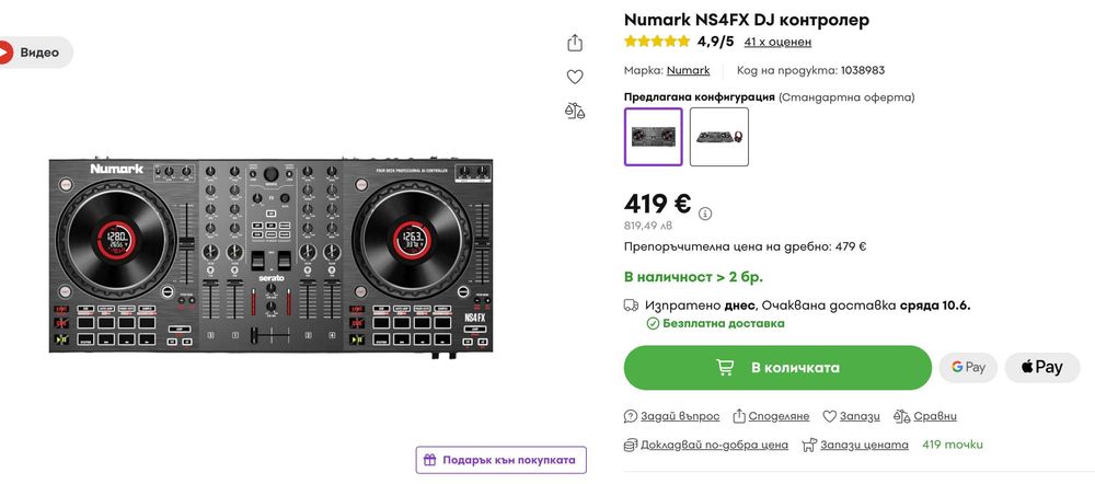 Чисто нов Numark NS4FX DJ контролер + кейс