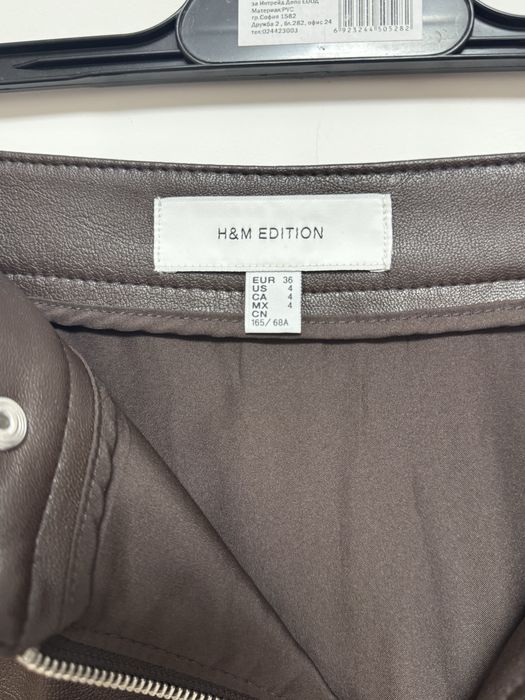 Кожена пола H&M