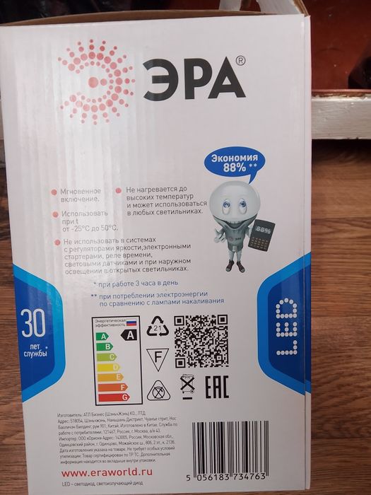 Продам лампу промышленную