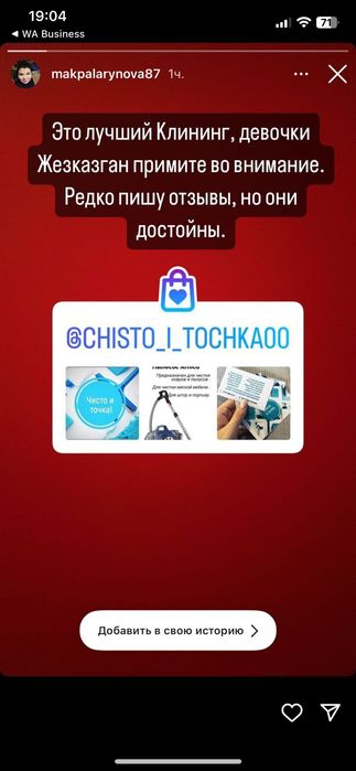 Клининговая компания