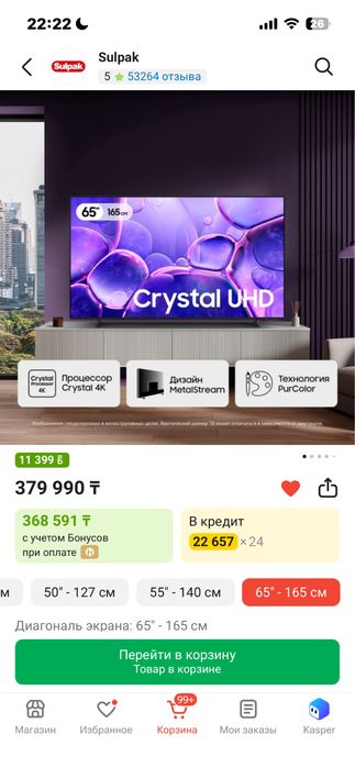 Продам новый телевизор