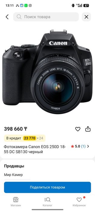 Фотоаппарат Canon 250d