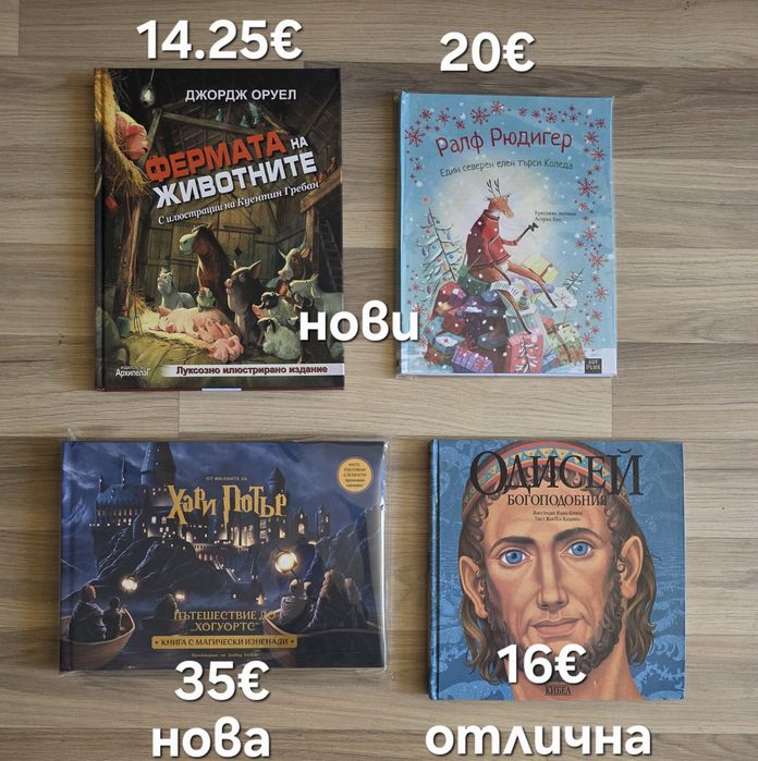 Разнообразие от детски книги 3