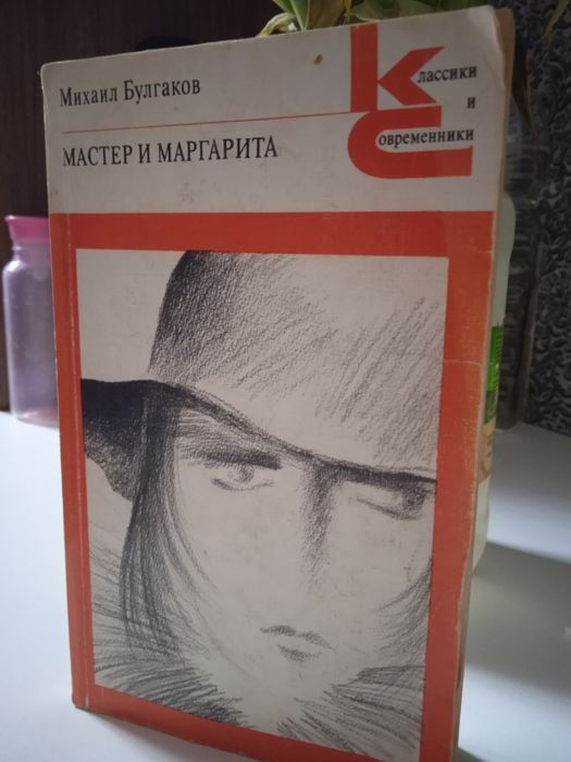 Книги СССР — классика, история, Булгаков, Толстой и др.