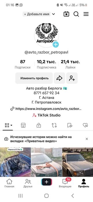 Део нексия в разбор