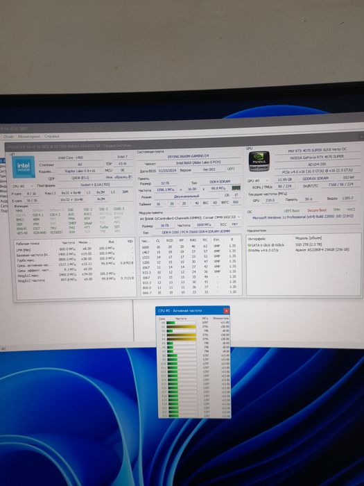 Intel I9 13900ES/RTX 4070 SUPER