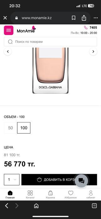 Продаю парфюм Dolce & Gabbana L’Imperatrice 100 ml