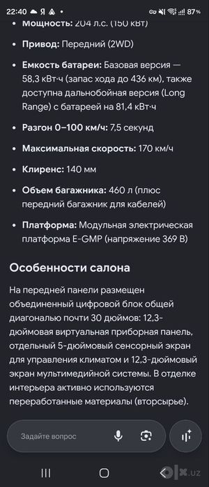 КИА Е3 / 2025 / 35000 пробег