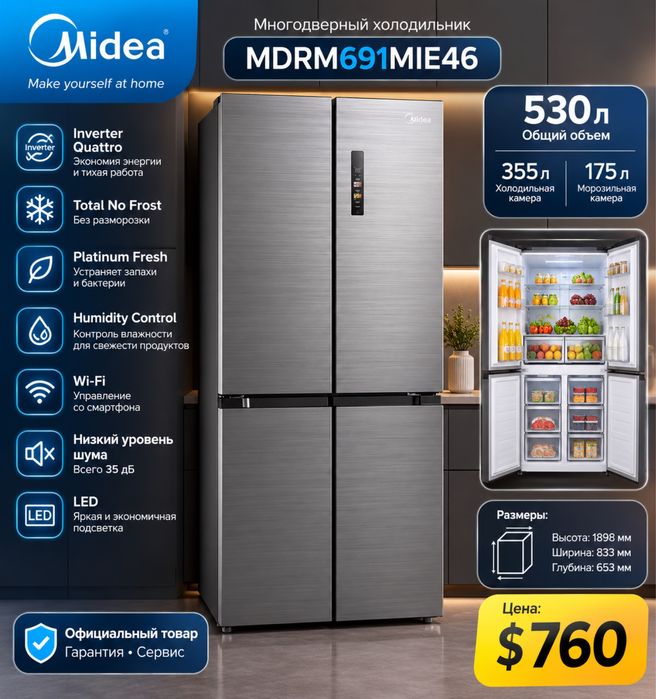 Холодильник MIDEA MDRM691MIE46 NEW 2026 Oficial PRODUK