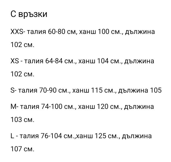 Ленени панталони. Нови.